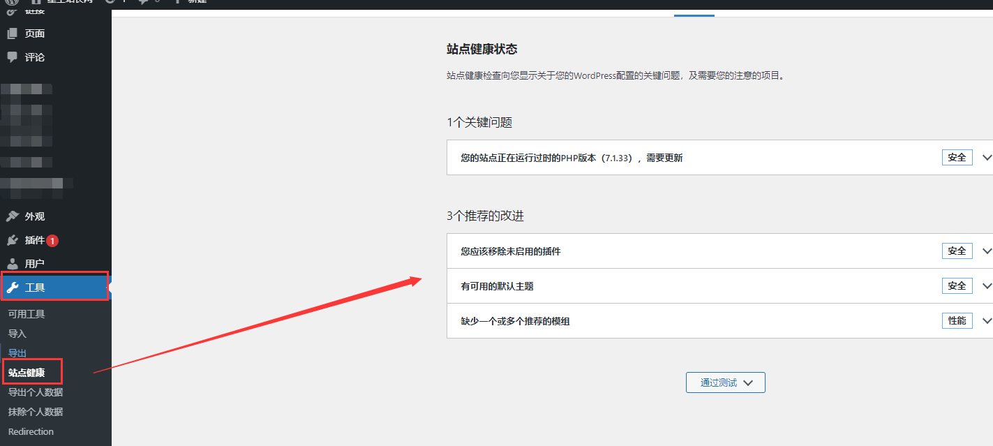 WordPress 发布文章提示：此响应不是合法的JSON响应 总结与处理办法插图1劳大IT