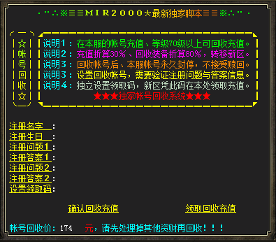 LEG/BLUE/GOB引擎账号回收系统脚本-狐狸库