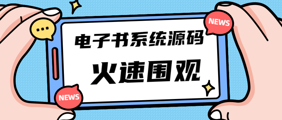 价值8k的电子书资料文库文集ip打造流量主小程序系统源码