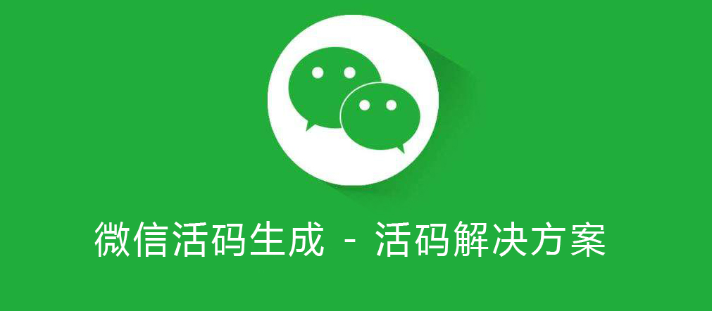 开源免费微信群二维码活码工具源码 WeChat Group HuoMa-狐狸库