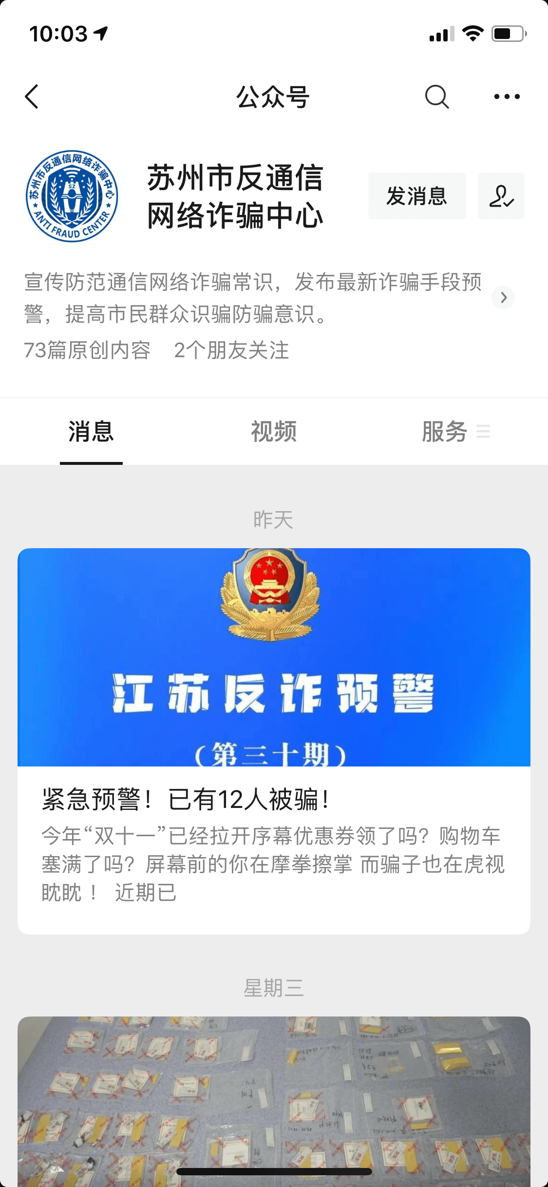 网站被江苏反通讯网络诈骗拦截申诉方法-狐狸库